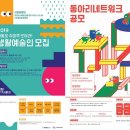 서울문화네트워크 이미지