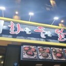 화를품은닭 네이버블로그