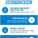 엄지연합의원 이미지