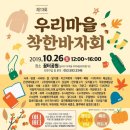 마을기업 솜씨 Daum카페