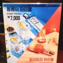 참존숯불바베큐치킨 | 묵동 먹골역 근처 숯불 바베큐 치킨! 참존숯불바베큐치킨 솔직 리뷰🍗