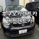 계양역 앞 횡단보도 B | 일본 후쿠오카렌트카 공항 버젯렌트카 렌트 후기 최신