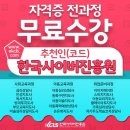 미술 심리상담사 자격증 2급&부모교육 상담사 자격증2급 이미지