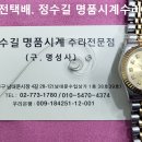 로렉스 오버홀 및 태엽교체. rolex overhaul &amp; spring change. 12.7(토). 남대문 정수길 로렉스 시계수리, 이미지