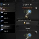 [이벤트] ＜벨바 전용＞ 봉인된 벨바의 행운 상자 온타임 우편 이벤트 안내 이미지