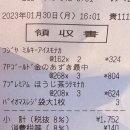 밀키아이스