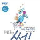 쎈SSEN수학학원