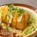 광교 멕시코 음식점 광교카페거리 맛집 타코이츠 내돈내산 후기