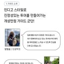 [일본_후쿠오카] 일본여행 3일차 유후인 버스투어 유후다케 히타 다자이후 인디고트래블