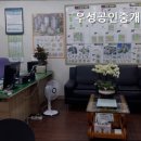 우성공인중개사 | 허위 거짓 없는 공인중개사사무소 추천] 우성공인중개사사무소 서울 영등포 우성공인중개사사무소, 친절...