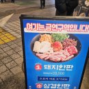 영등포솥뚜껑 | [고기집] 영등포역 맛집 오복솥뚜껑 영등포점 솔직 후기