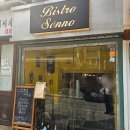 나만 알고 싶은 홍대 뇨끼 맛집 점심 저녁 데이트 코스 파스타 맛집 비스트로 세노