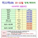 해피투어여행사 이미지