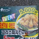 오케이치킨 이미지