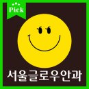 좋은눈안과의원 이미지