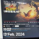 2024년 상반기_월간회고_2월 Feb