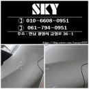 SKY광택흠집제거