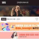 라됴(8시~10시) 신청곡 보내봐요🔥-KBS, MBC, SBS가입하면 돼요!💙 이미지