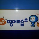 대림영어교습소 - 동작구 상도로 37 | 대림영어교습소