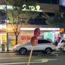아주탕 이미지