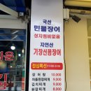 [장어] 구로구 개봉동 맛집 장어타운 개봉동 장어 맛집 장어타운 후기