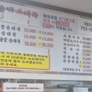 맛또아순대국하늘도시