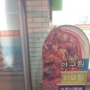 송지아구찜 이미지