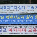 가평파크골프장 이미지