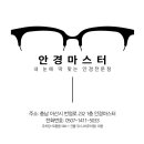 순천향안경원 이미지