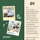금신초등학교 | [N돌핀 13기] 10월의 N이웨어 활동게시판 📌