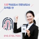 지문코칭 상담사 이미지