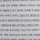 창의글쓰기 길라잡이 이미지