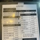 상하이탄 | 부산 수영 상하이탄 : 양고기 맛있게 먹고 재방문 다짐하는 후기