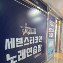 송산노래연습장 이미지