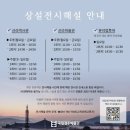 석빙고 관광안내소 | 초등 가족 경주 3박 4일 국가유산 투어 여행 일정 계획_옥산서원, 불국사, 석굴암/ 월성, 계림, 첨성대...