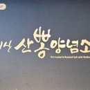 농업회사법인 지리산푸드(주)