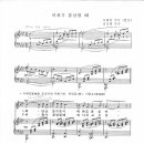 이화우 흩날릴 때 (여류시인 이매창 시) - 번안 김현호 이미지