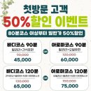 더풋샵부천
