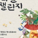 렙타일가든