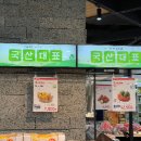 하나로마트 다산역점 이미지