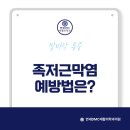 DMC연세의원 이미지