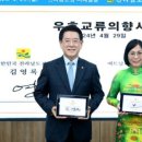 우호통상 이미지