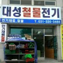 대성전기철물 Daum카페