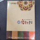 참좋은곶감