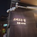 심당 구의점 이미지