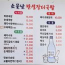 소문난국밥 네이버블로그