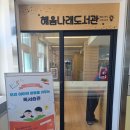 제주남초등학교 | 제주남초등학교 학부모 대상 자기주도독서 강의 후기 | 한국몰입연구소 제주센터