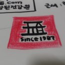 희망건강원 - 마포구 토정로 225 | 희망건강원