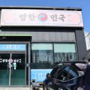 밥한민국 이미지