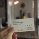 다온크리닝 이미지